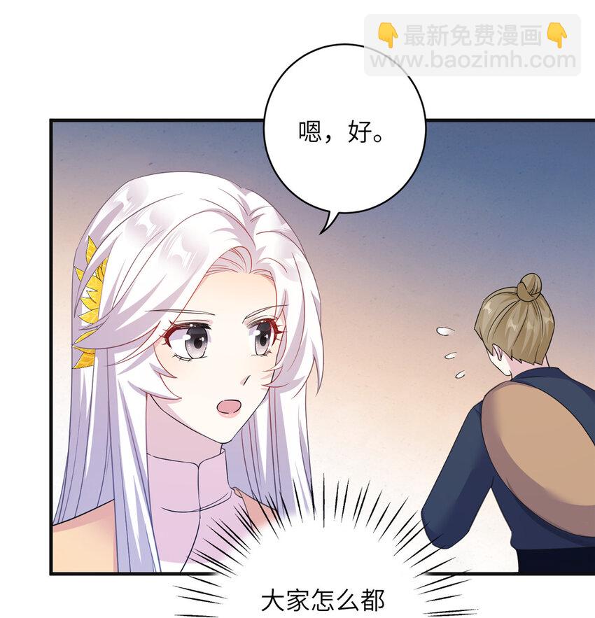 29 尚阳城的妖兽-第29话