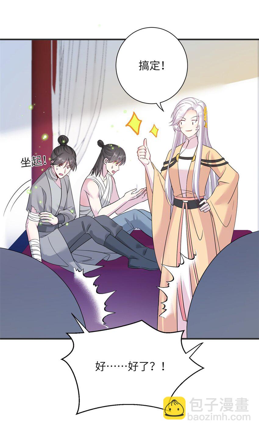 31 批发式种灵根-第31话