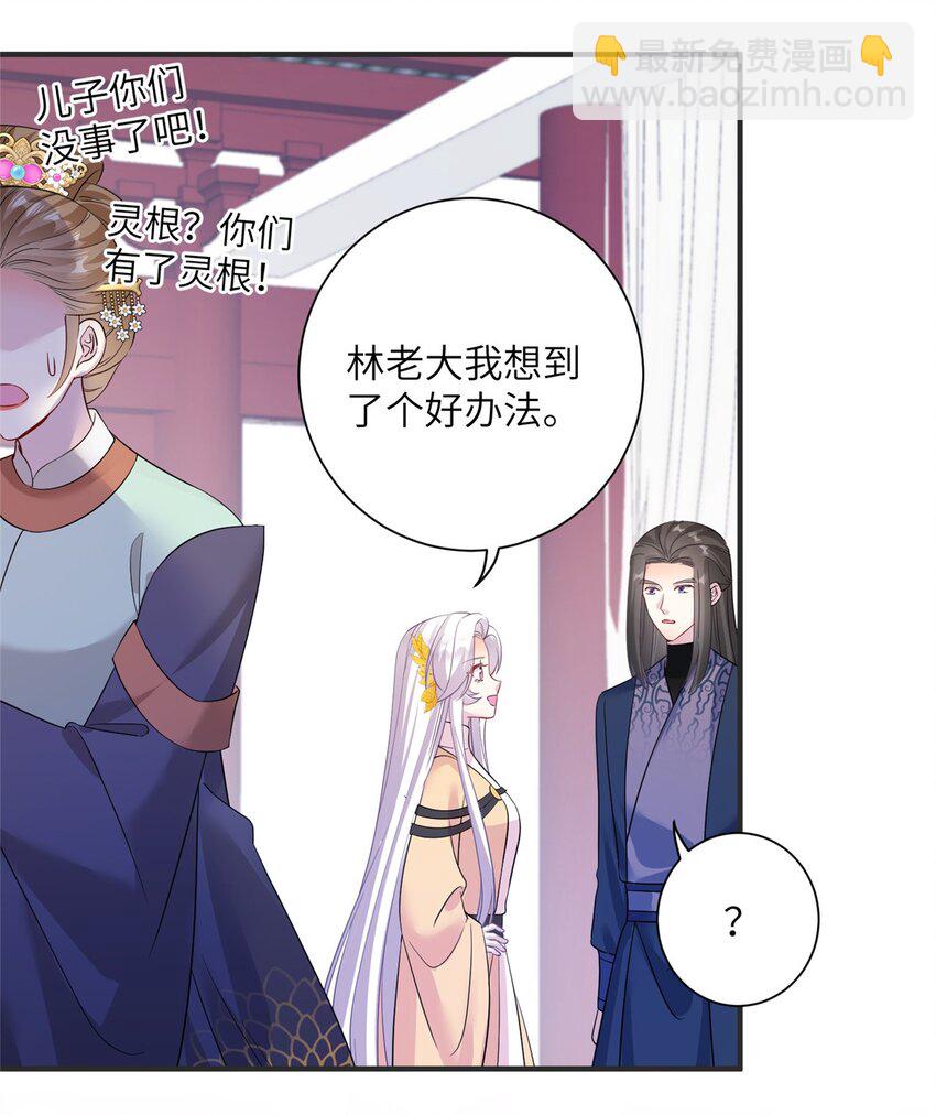 31 批发式种灵根-第31话