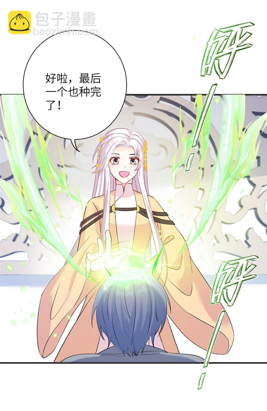 31 批发式种灵根-第31话