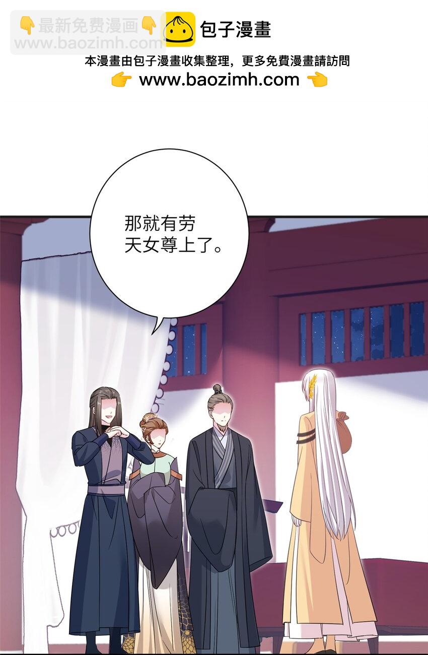 31 批发式种灵根-第31话