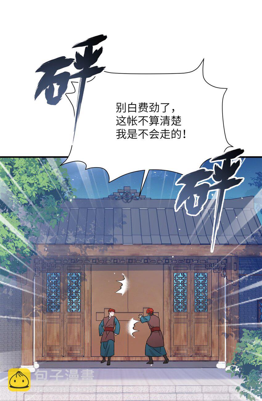 31 批发式种灵根-第31话