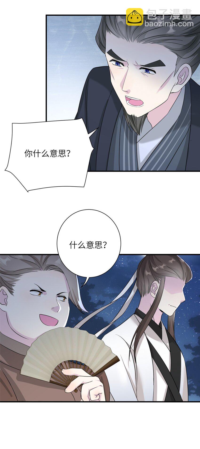 31 批发式种灵根-第31话