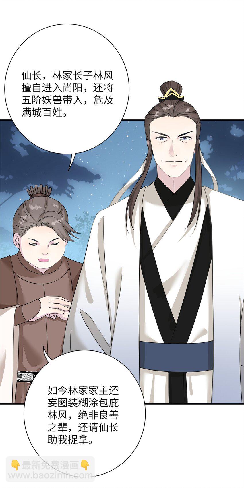 31 批发式种灵根-第31话