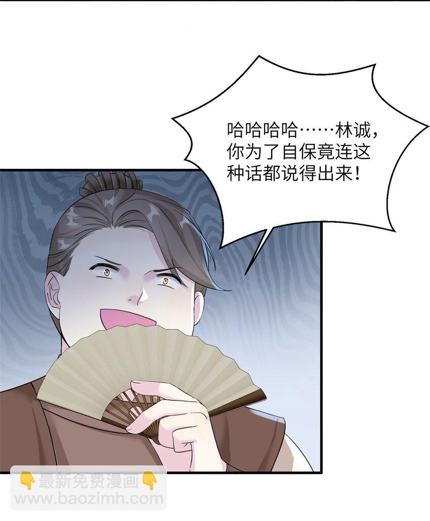 31 批发式种灵根-第31话