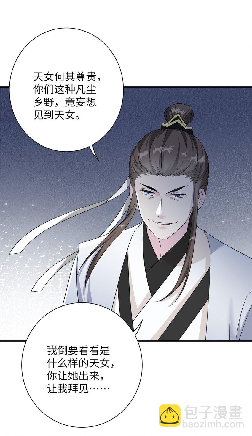 31 批发式种灵根-第31话