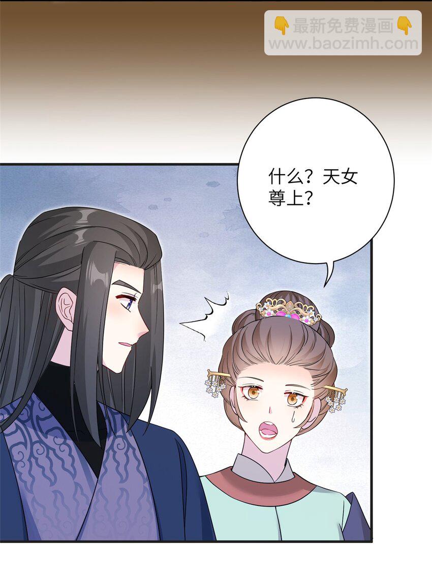 31 批发式种灵根-第31话