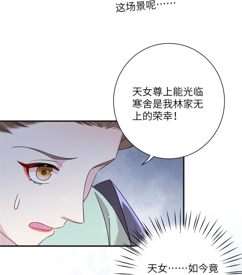 31 批发式种灵根-第31话