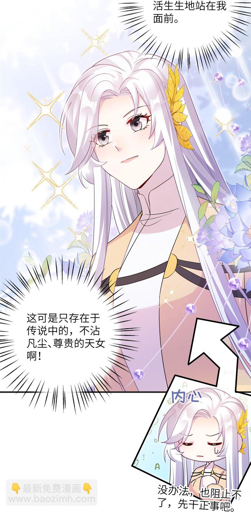 31 批发式种灵根-第31话