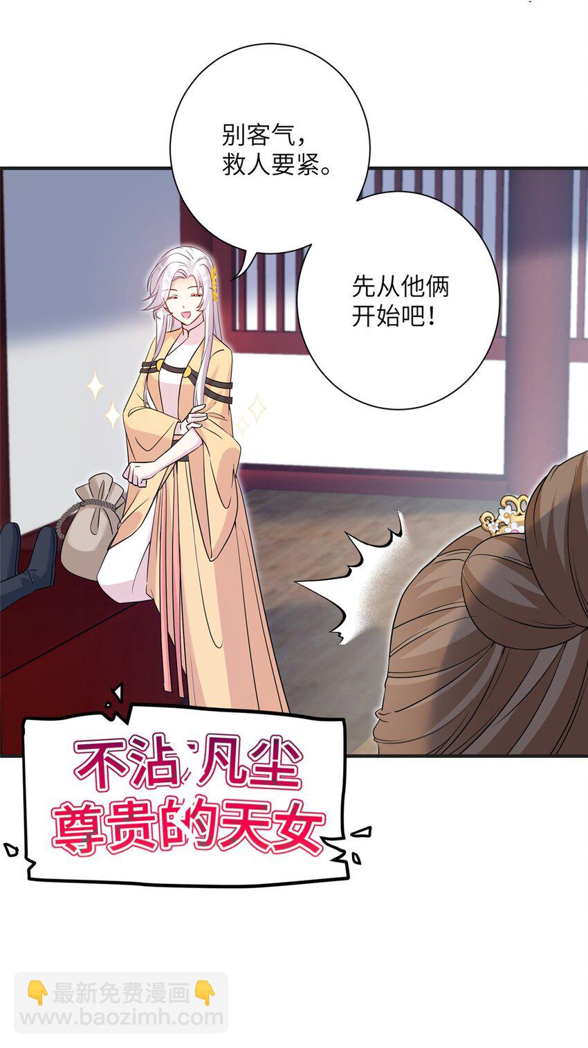 31 批发式种灵根-第31话