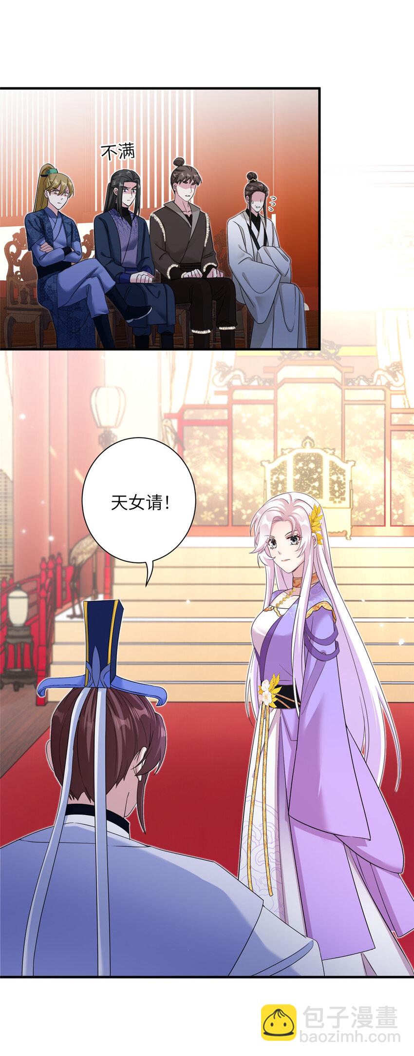 33 前往承天阁-第33话