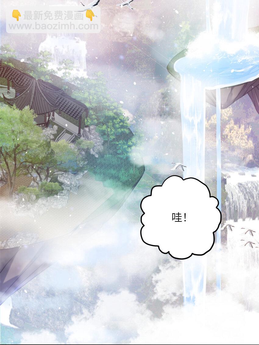 33 前往承天阁-第33话