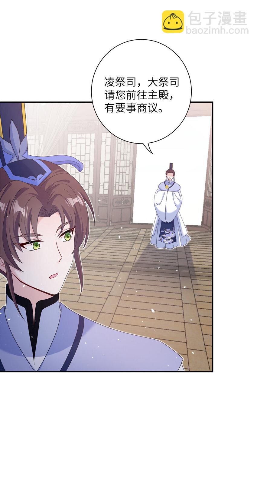 35 两个天女-第35话