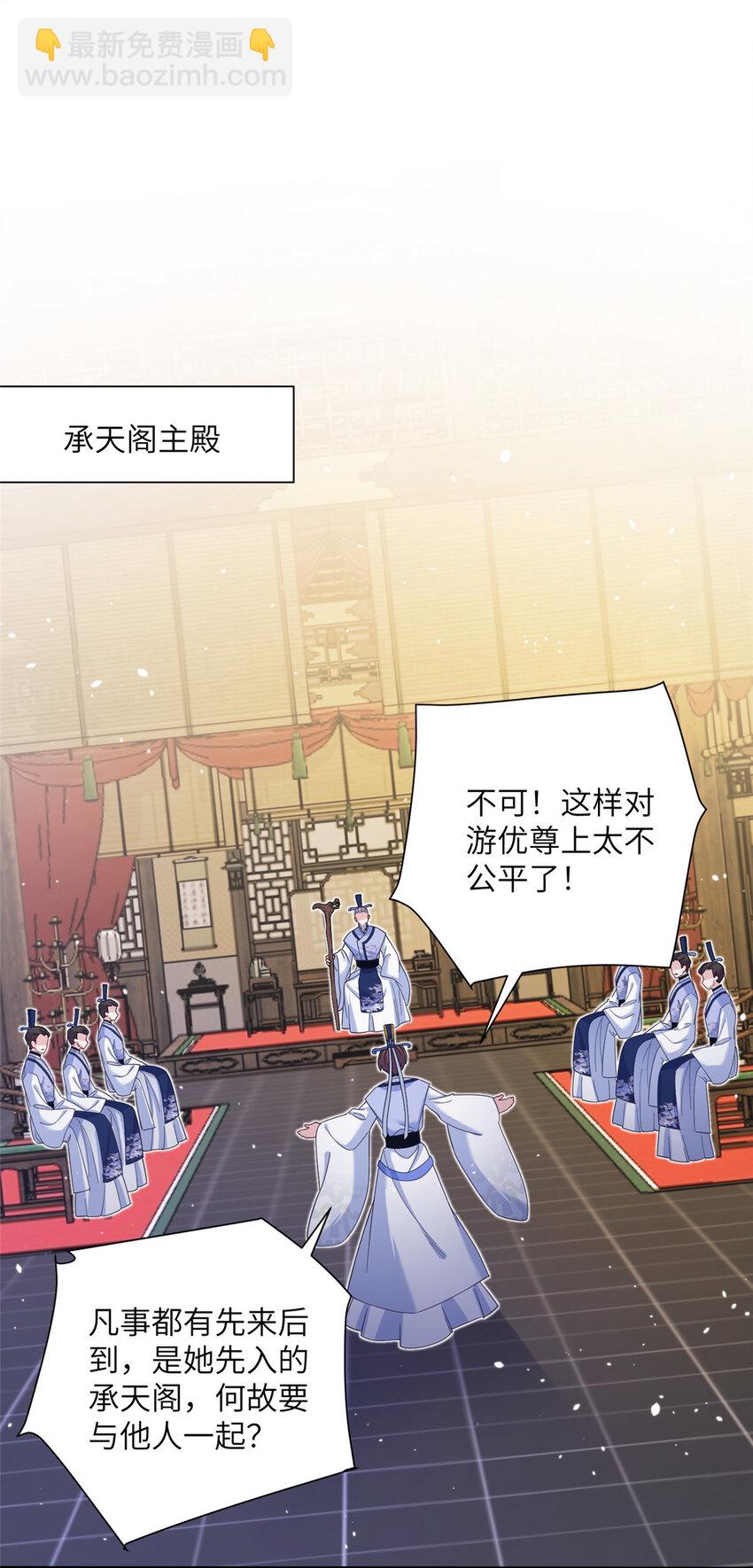 35 两个天女-第35话