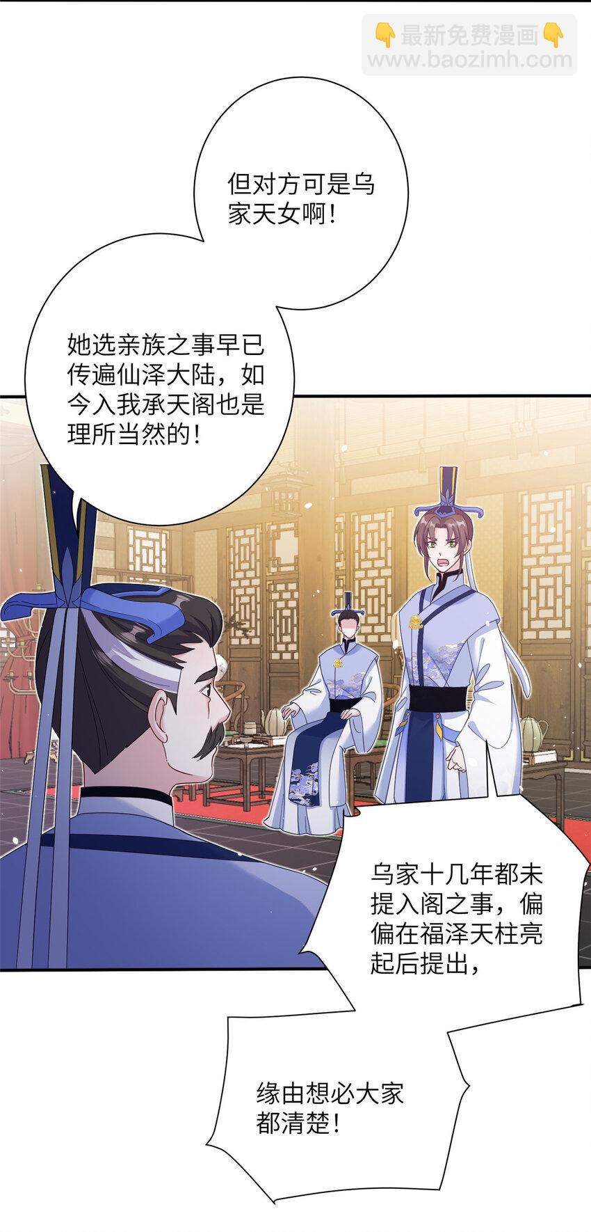 35 两个天女-第35话