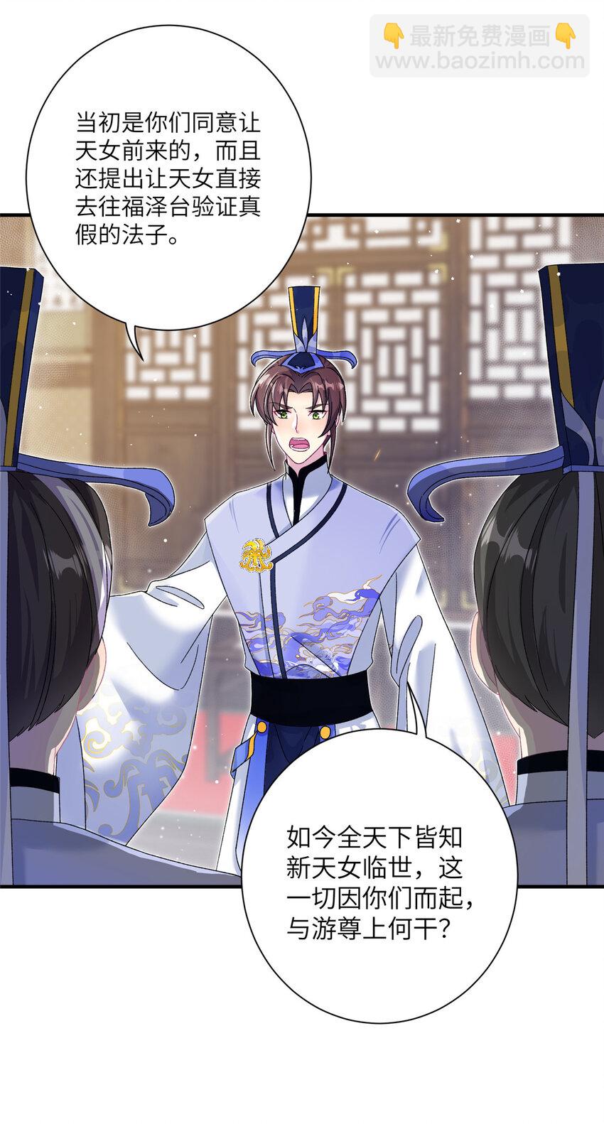 35 两个天女-第35话