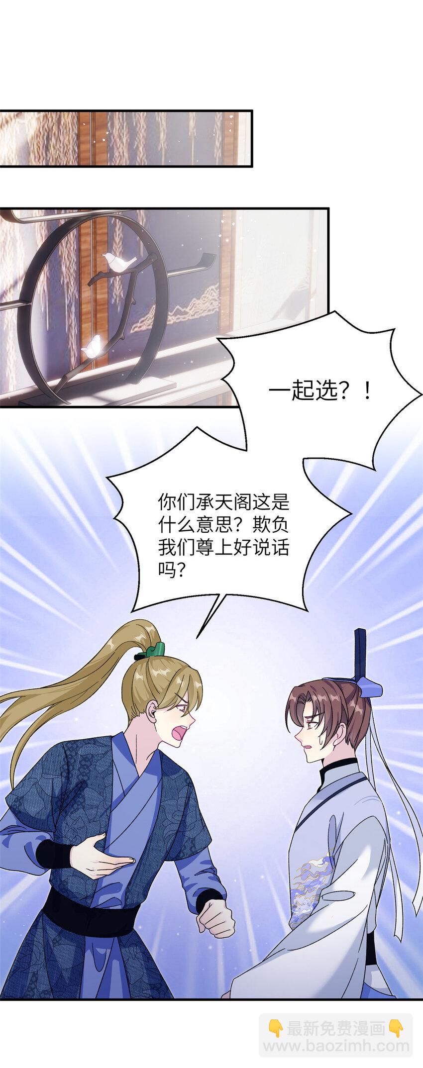 35 两个天女-第35话