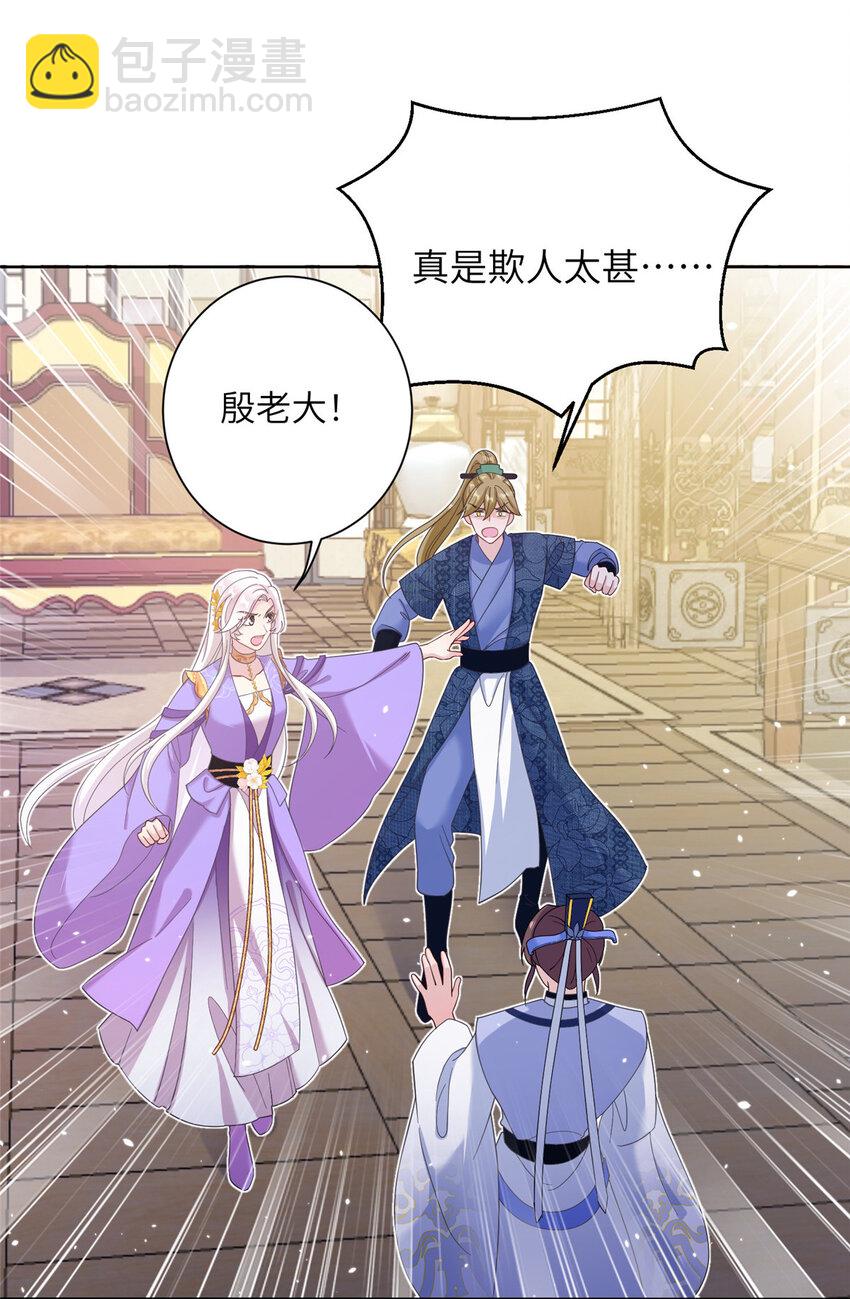 35 两个天女-第35话