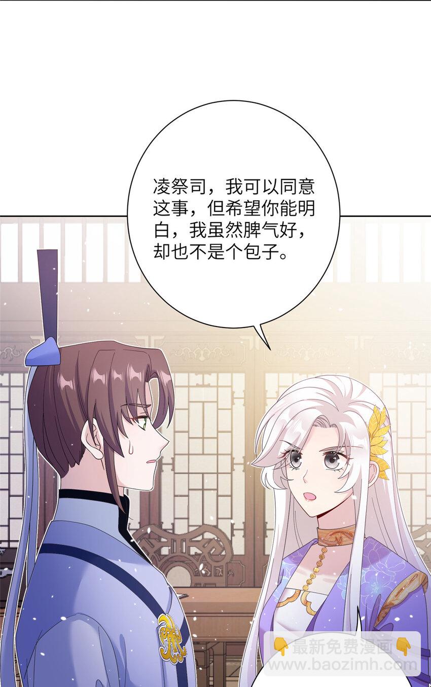 35 两个天女-第35话