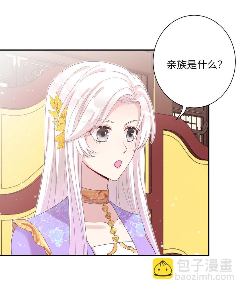 35 两个天女-第35话