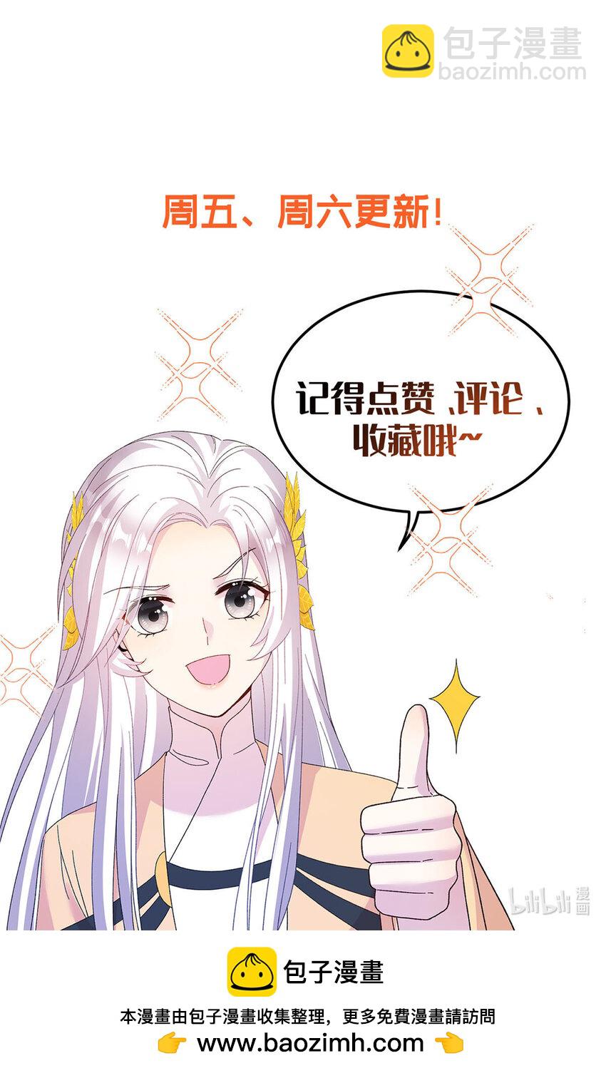 35 两个天女-第35话