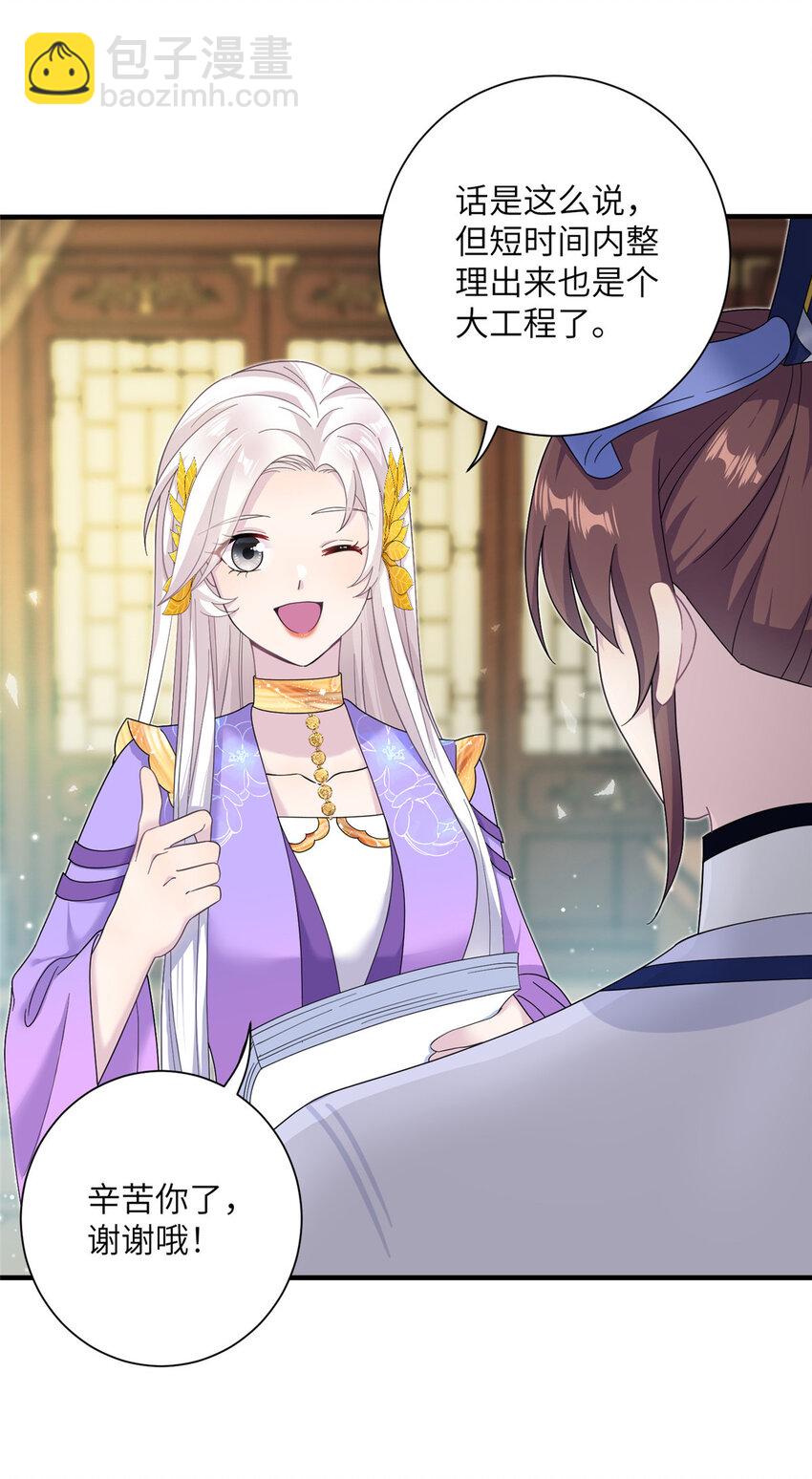 37 财力or技术-第37话