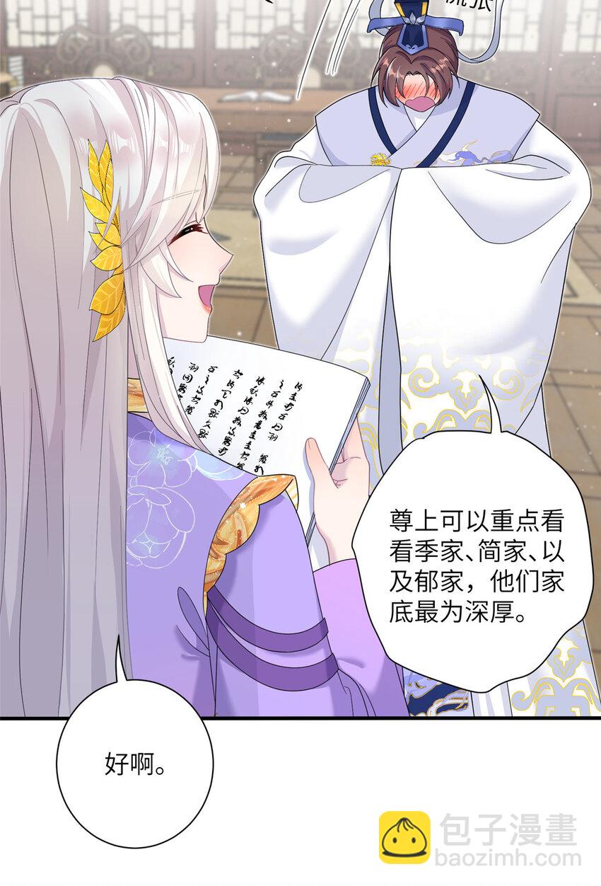 37 财力or技术-第37话