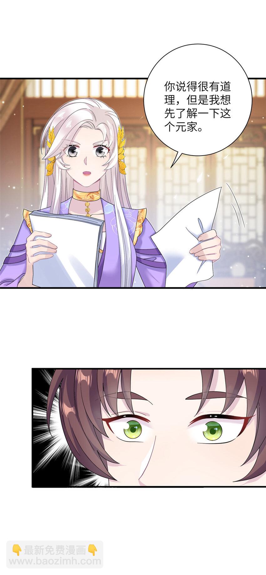 37 财力or技术-第37话