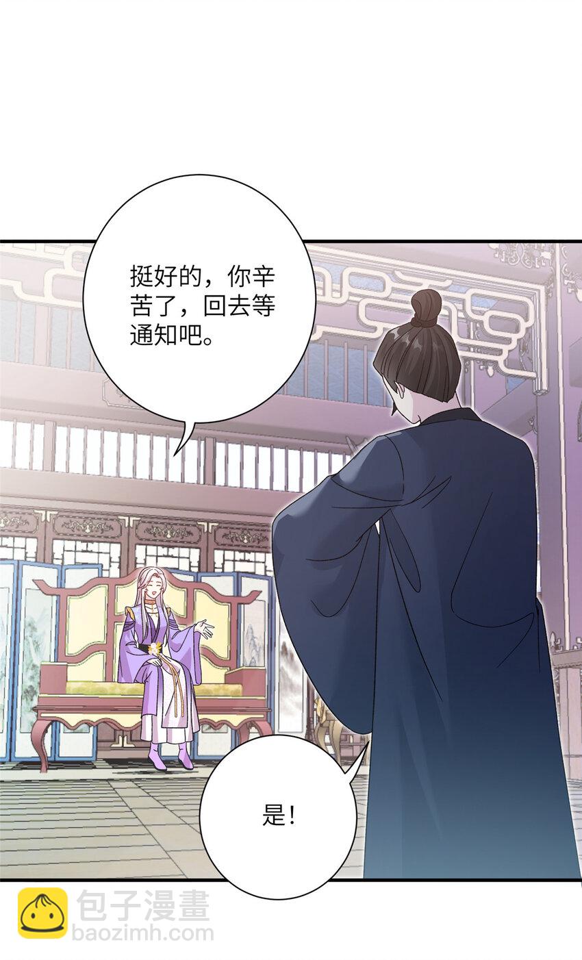 37 财力or技术-第37话