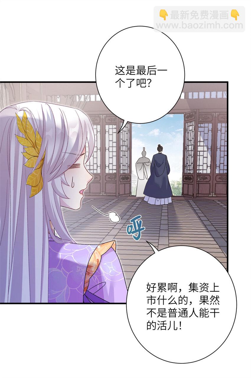 37 财力or技术-第37话