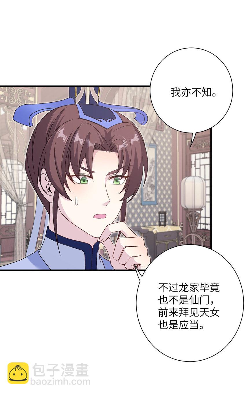 37 财力or技术-第37话