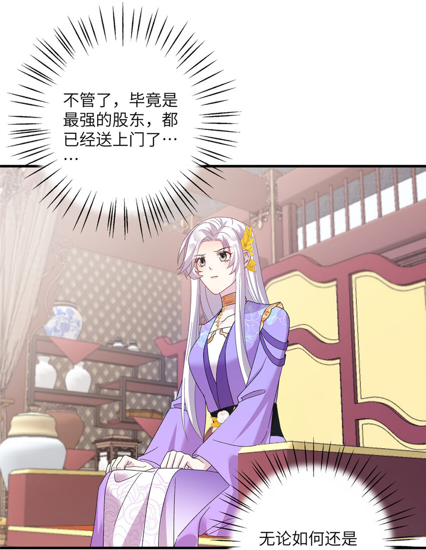 37 财力or技术-第37话