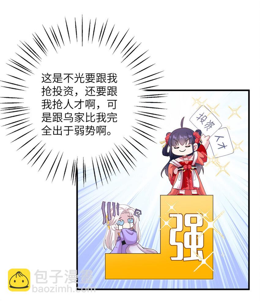 37 财力or技术-第37话