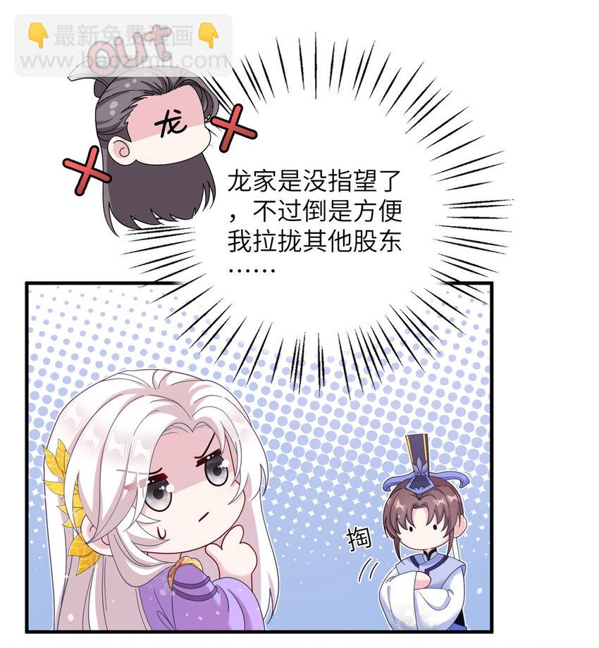 37 财力or技术-第37话