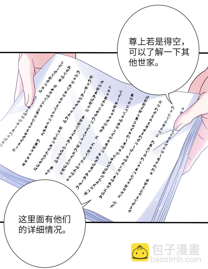 37 财力or技术-第37话