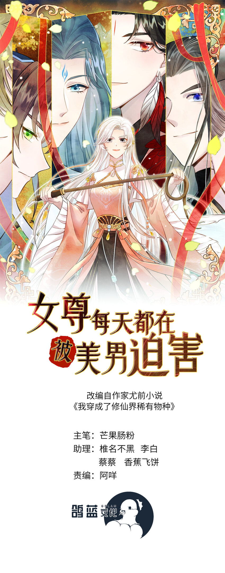 39 又见荀容-第39话