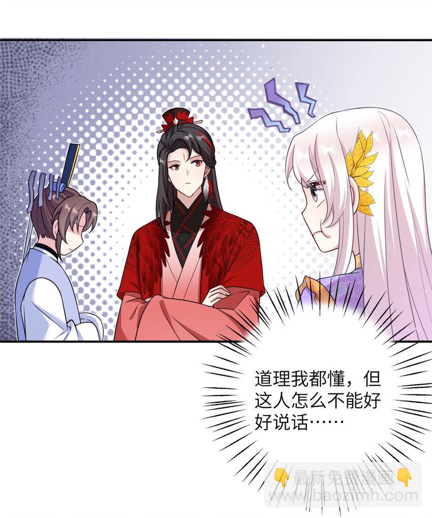 39 又见荀容-第39话