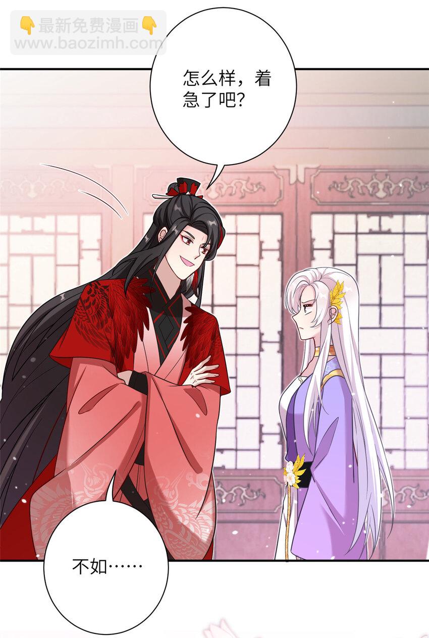 39 又见荀容-第39话