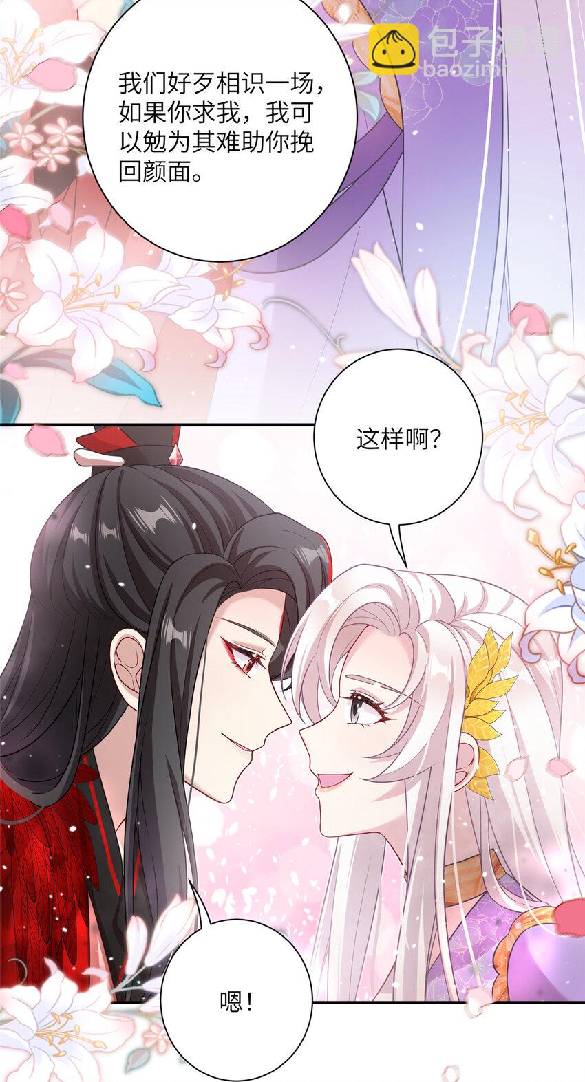 39 又见荀容-第39话