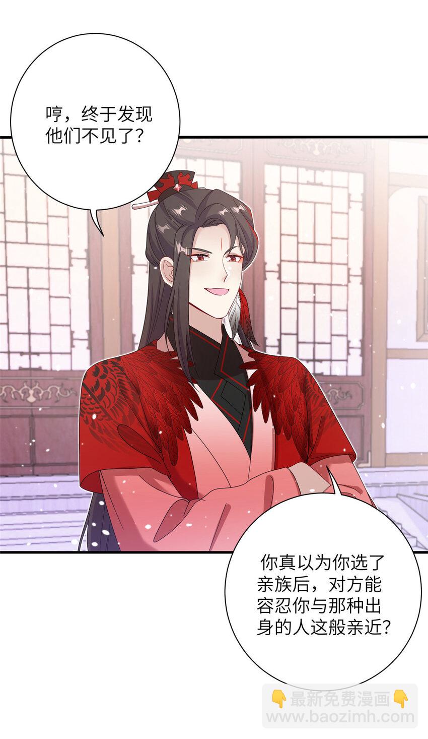 39 又见荀容-第39话