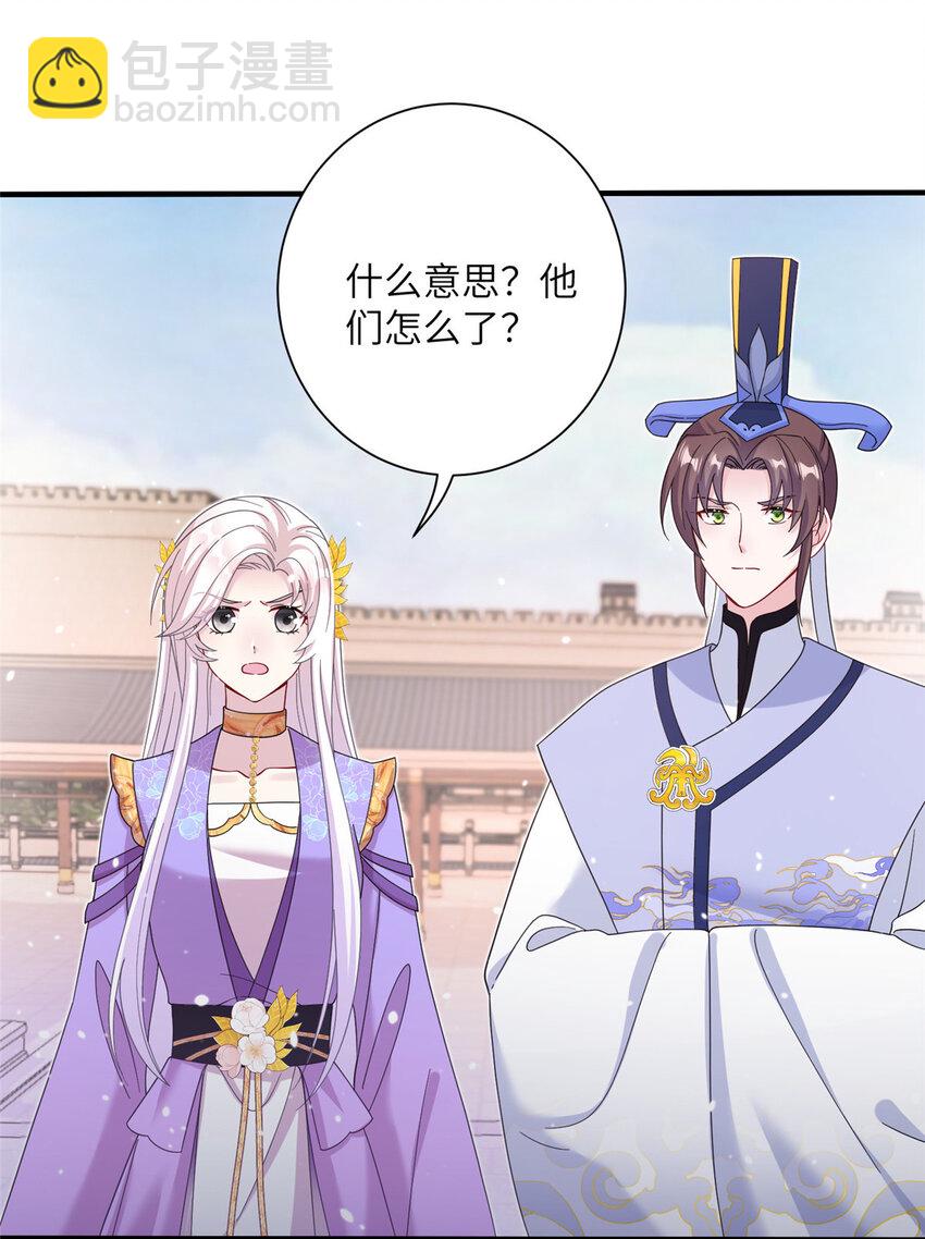 39 又见荀容-第39话