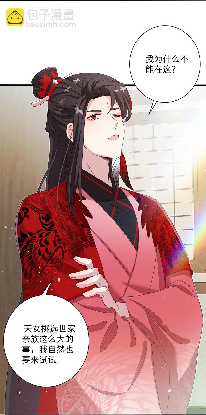 39 又见荀容-第39话