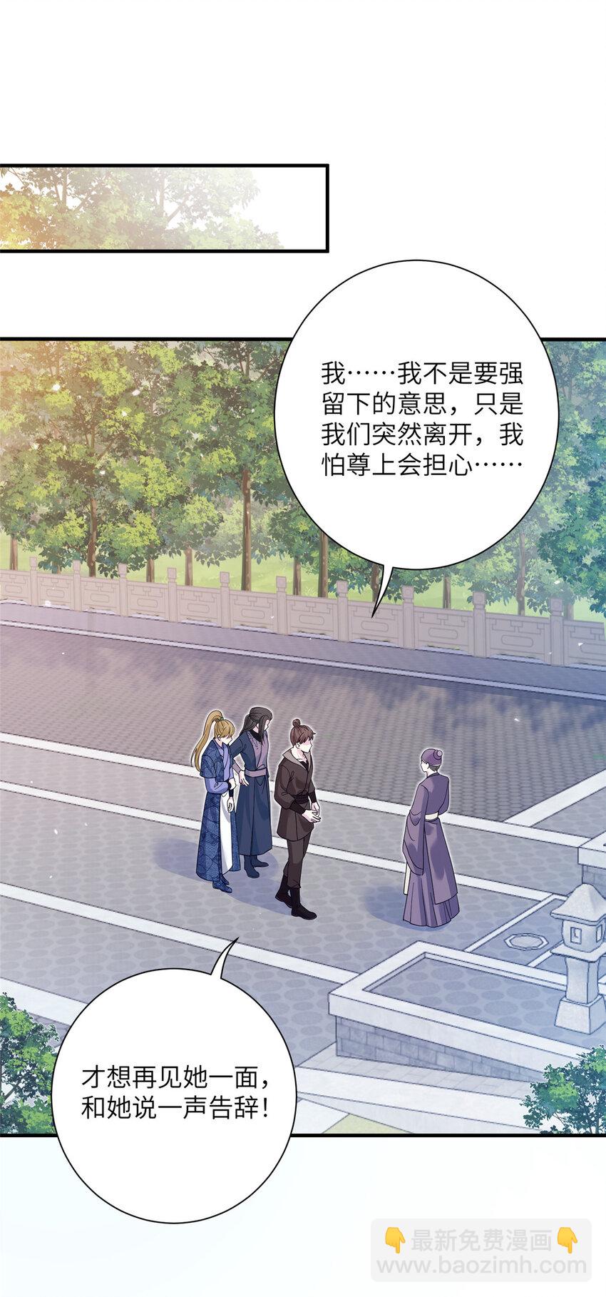 39 又见荀容-第39话