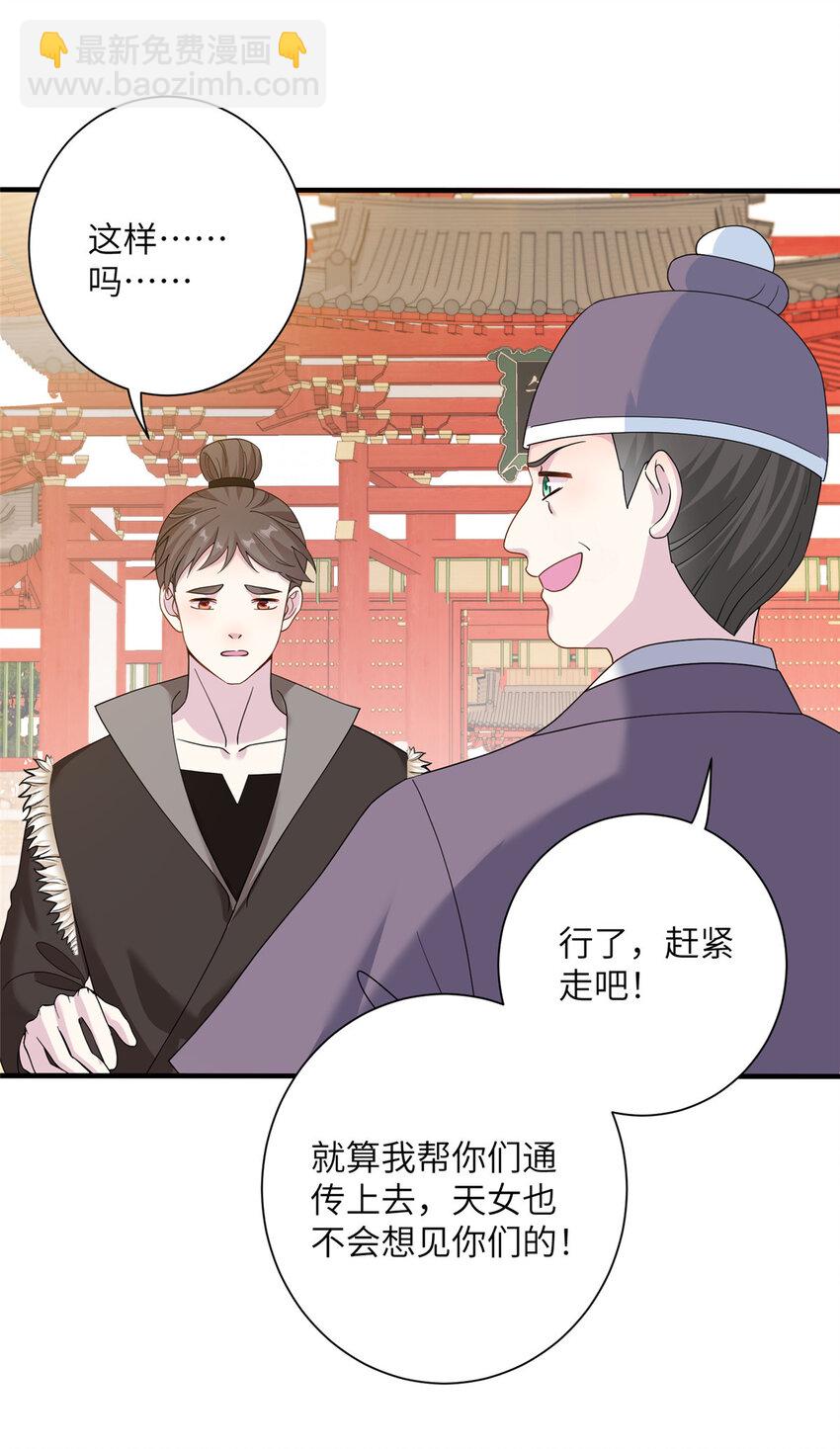 39 又见荀容-第39话