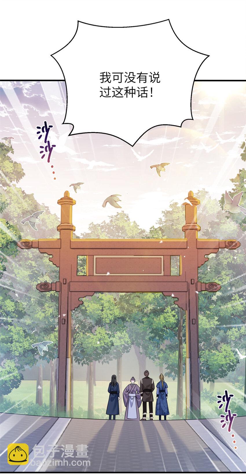 39 又见荀容-第39话