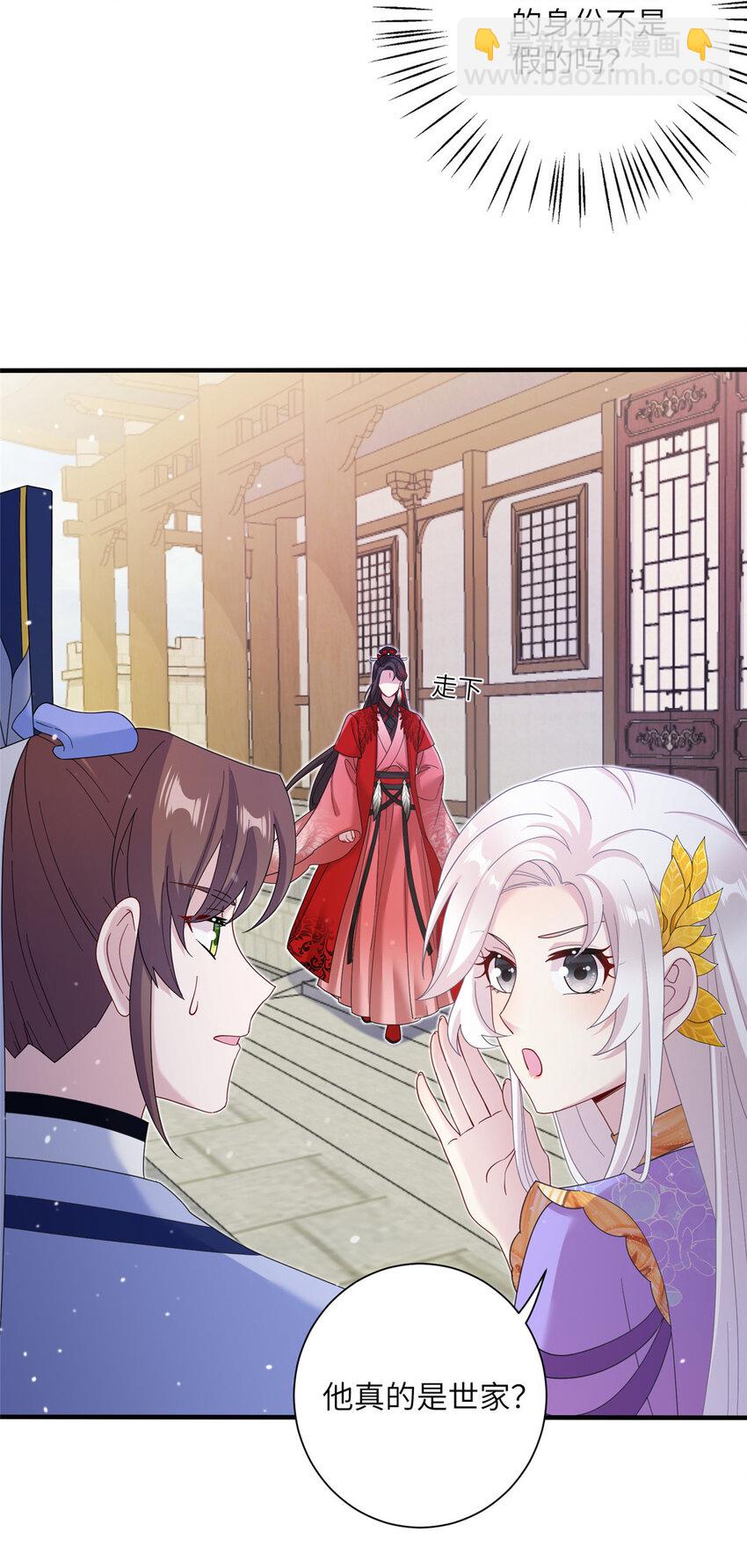 39 又见荀容-第39话