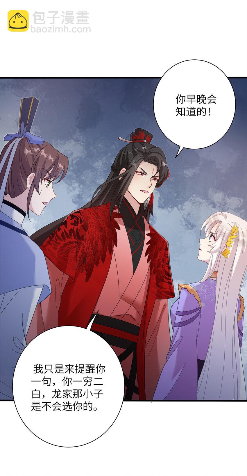 39 又见荀容-第39话