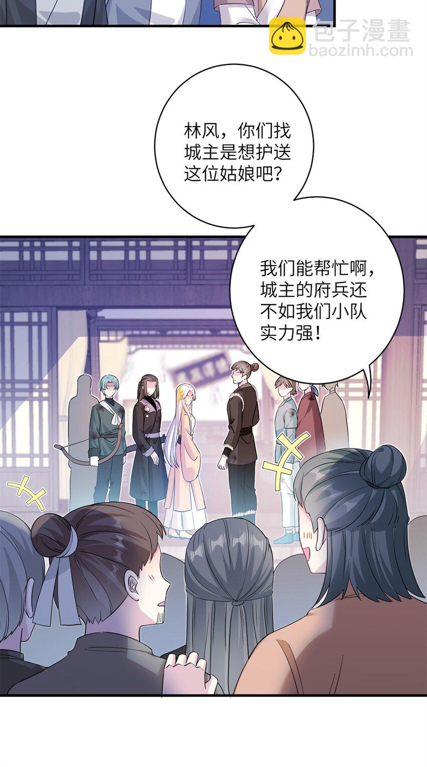 05 进入边城-第5话