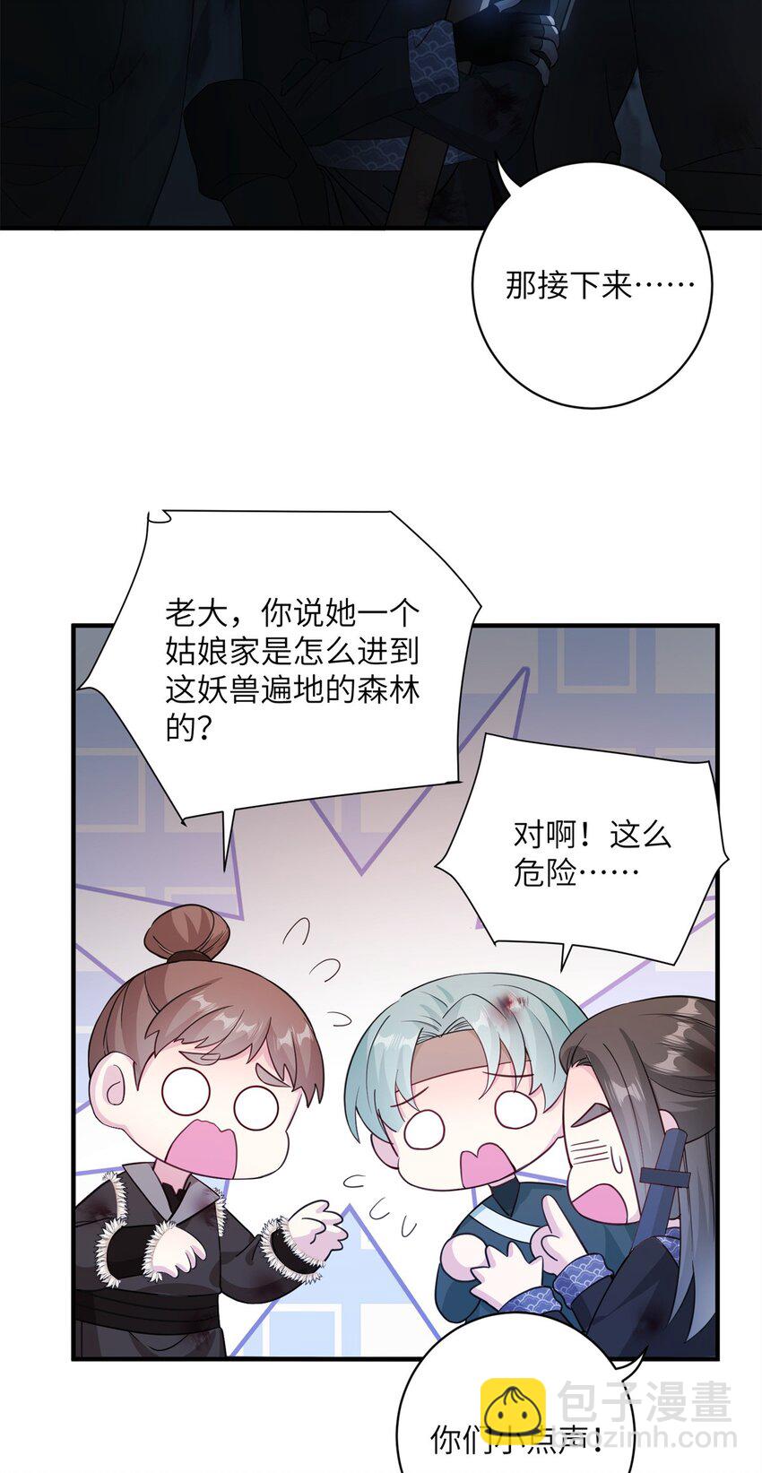 05 进入边城-第5话