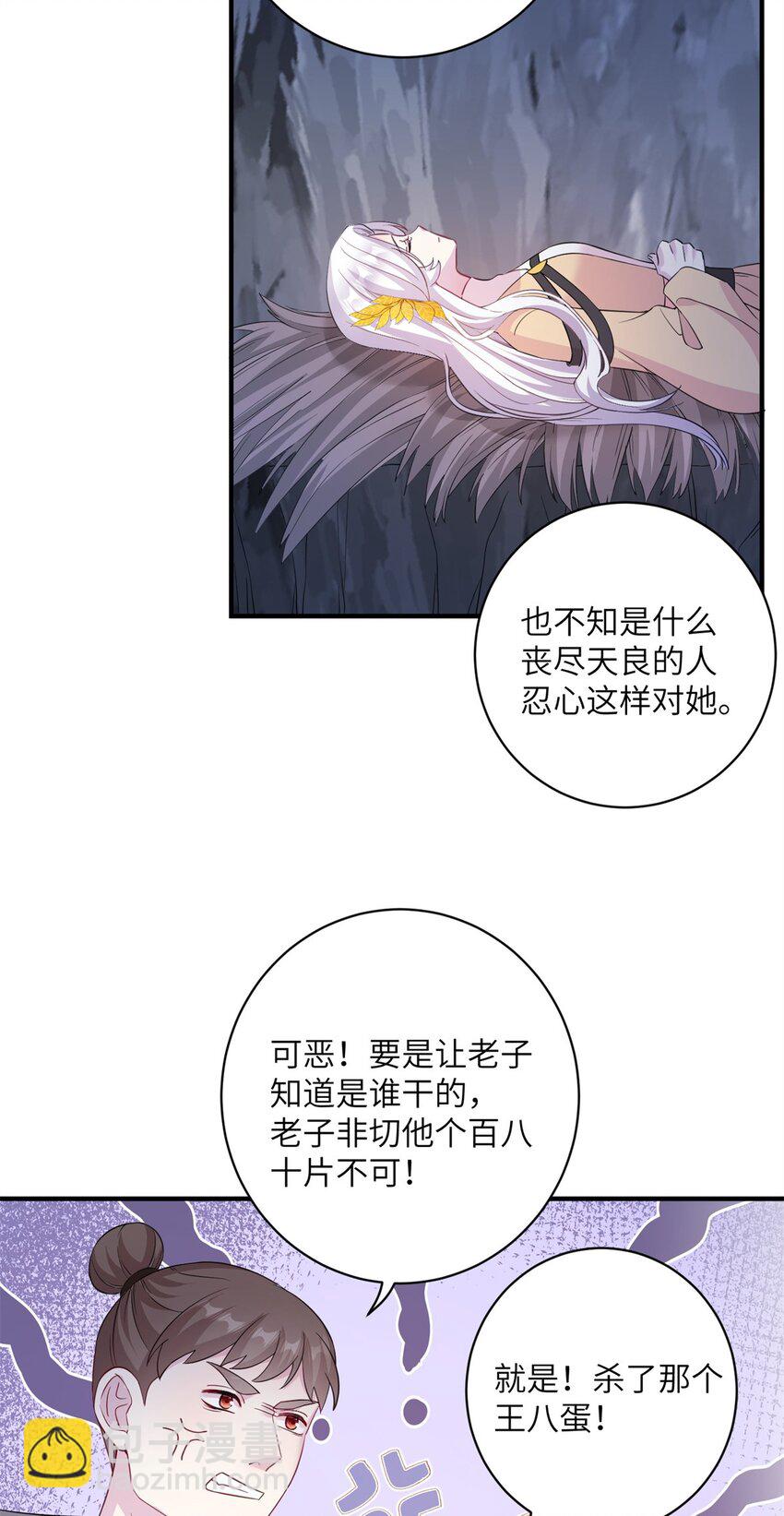 05 进入边城-第5话